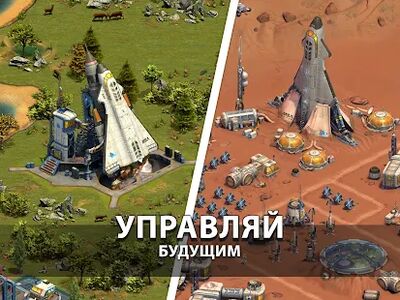 Скачать Forge of Empires (Взлом Много денег) версия 1.216.14 на Андроид