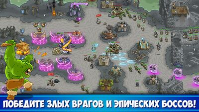 Скачать Kingdom Rush: защита башни TD (Взлом Много денег) версия 5.3.15 на Андроид