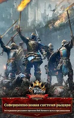 Скачать Clash of Kings (Взлом Много монет) версия 7.15.0 на Андроид