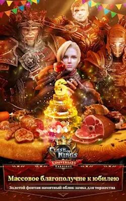 Скачать Clash of Kings (Взлом Много монет) версия 7.15.0 на Андроид