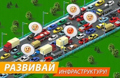 Скачать Megapolis. Создайте идеальный город! (Взлом Много денег) версия 5.71 на Андроид