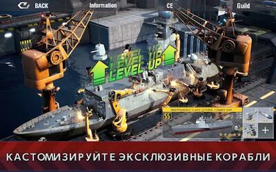 Скачать Battle Warship:Naval Empire (Взлом Много денег) версия 1.5.1.8 на Андроид