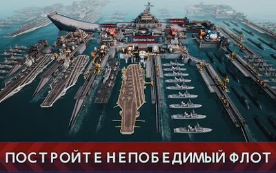 Скачать Battle Warship:Naval Empire (Взлом Много денег) версия 1.5.1.8 на Андроид