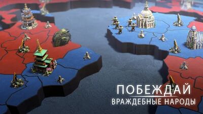 Скачать DomiNations (Взлом Разблокировано все) версия 9.980.982 на Андроид