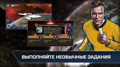 Скачать Star Trek™ Timelines (Взлом Много монет) версия 8.2.0 на Андроид