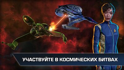 Скачать Star Trek™ Timelines (Взлом Много монет) версия 8.2.0 на Андроид