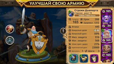 Скачать Warlords of Aternum (Взлом Много монет) версия 1.23.0 на Андроид