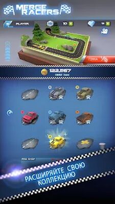 Скачать Merge Racers: ГОНЯЙТЕ, ЧТОБЫ ЗАРАБОТАТЬ (Взлом Много монет) версия 1.092 на Андроид