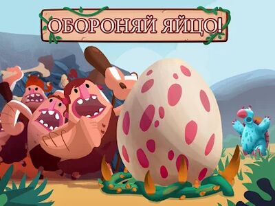 Скачать Dino Bash (Взлом Много монет) версия 1.6.1 на Андроид