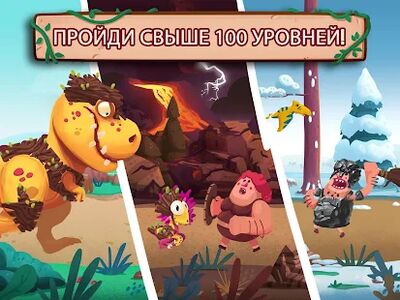 Скачать Dino Bash (Взлом Много монет) версия 1.6.1 на Андроид