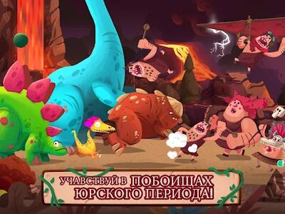 Скачать Dino Bash (Взлом Много монет) версия 1.6.1 на Андроид