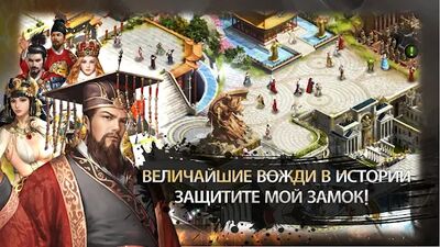 Скачать Civilizaition War : Reign of Empires (Взлом Много денег) версия 2.6.7 на Андроид