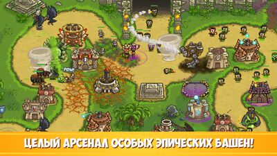 Скачать Kingdom Rush Frontiers TD (Взлом Много денег) версия 5.3.15 на Андроид