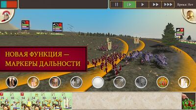 Скачать ROME: Total War (Взлом Разблокировано все) версия 1.10.8RC8 на Андроид