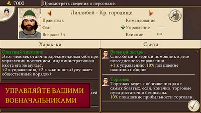 Скачать ROME: Total War (Взлом Разблокировано все) версия 1.10.8RC8 на Андроид