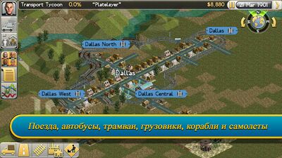 Скачать Transport Tycoon (Взлом Много монет) версия 0.40.1215 на Андроид