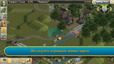 Скачать Transport Tycoon (Взлом Много монет) версия 0.40.1215 на Андроид