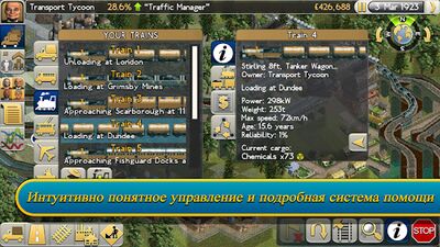 Скачать Transport Tycoon (Взлом Много монет) версия 0.40.1215 на Андроид