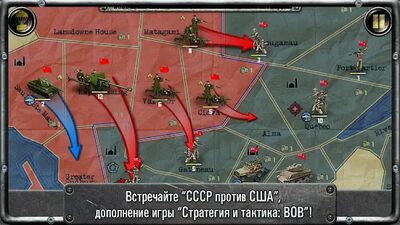 Скачать Strategy & Tactics:USSR vs USA (Взлом Много денег) версия 1.0.22 на Андроид