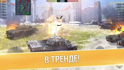 Скачать World of Tanks Blitz (Взлом Много денег) версия 8.4.0.700 на Андроид