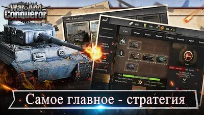 Скачать War and Conqueror (Взлом Много монет) версия 1.39 на Андроид