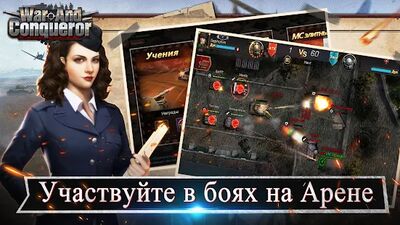 Скачать War and Conqueror (Взлом Много монет) версия 1.39 на Андроид