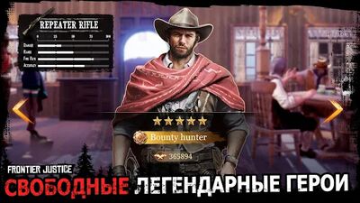 Скачать Frontier Justice - Возвращение на Дикий Запад (Взлом Много монет) версия 1.210.001 на Андроид