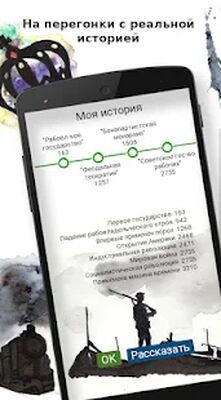 Скачать Idle Civilization: Мировая история (Взлом Много денег) версия b0.81 на Андроид