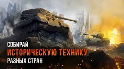 Скачать Armor Age－Военная стратегия. Игры про танки онлайн (Взлом Много денег) версия 1.20.315 на Андроид