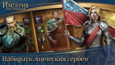 Скачать Империя:Rising Civilizations (Взлом Много денег) версия 1.9.0 на Андроид