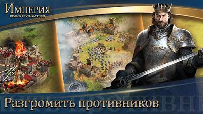 Скачать Империя:Rising Civilizations (Взлом Много денег) версия 1.9.0 на Андроид