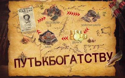 Скачать Wild Frontier (Взлом Много денег) версия 1.5.8 на Андроид