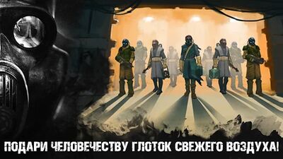 Скачать Метро 2033 Военная Стратегия Апокалипсис survival (Взлом Много денег) версия 1.91 на Андроид