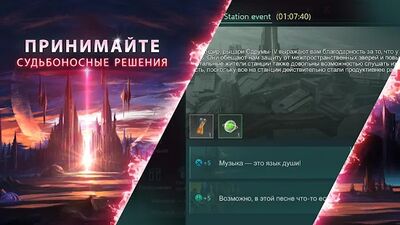 Скачать Stellaris: Космический Командир, стратегия Sci-Fi (Взлом Разблокировано все) версия 0.2.10 на Андроид