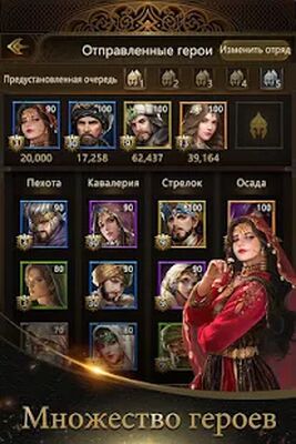 Скачать Conquerors 2: Величие Султанов (Взлом Много монет) версия 3.2.0 на Андроид