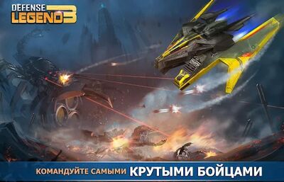 Скачать Defense Legend 3: Future War (Взлом Разблокировано все) версия 2.7.5 на Андроид