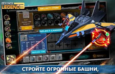 Скачать Defense Legend 3: Future War (Взлом Разблокировано все) версия 2.7.5 на Андроид