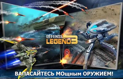 Скачать Defense Legend 3: Future War (Взлом Разблокировано все) версия 2.7.5 на Андроид