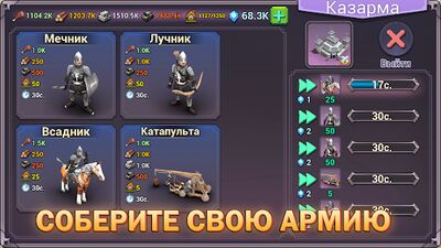 Скачать Shadows of Empires: PvP RTS (Взлом Много монет) версия 1.3 на Андроид