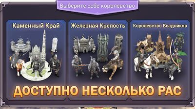 Скачать Shadows of Empires: PvP RTS (Взлом Много монет) версия 1.3 на Андроид