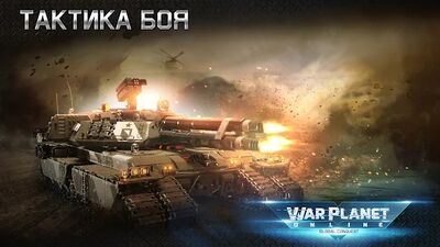 Скачать War Planet Online:Тактика игра (Взлом Много монет) версия 4.1.1 на Андроид