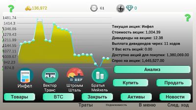 Скачать Бизнес стратегия 2 (Взлом Много монет) версия 4.1.1 на Андроид