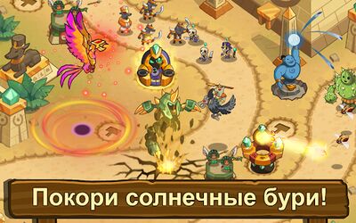 Скачать Realm Defense TD- Защита башни (Взлом Много монет) версия 2.7.3 на Андроид