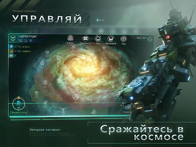 Скачать Nova Empire: космическая MMO стратегия о галактике (Взлом Много монет) версия 2.2.10 на Андроид