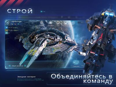 Скачать Nova Empire: космическая MMO стратегия о галактике (Взлом Много монет) версия 2.2.10 на Андроид