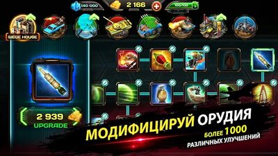 Скачать AOD - Art Of Defense. TD (Взлом Много монет) версия 2.8.9 на Андроид