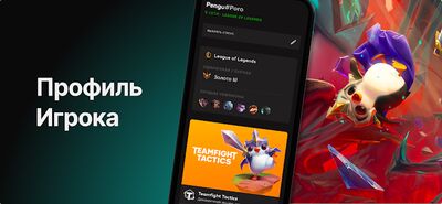 Скачать Riot Mobile (Взлом Разблокировано все) версия 2.0.3 на Андроид