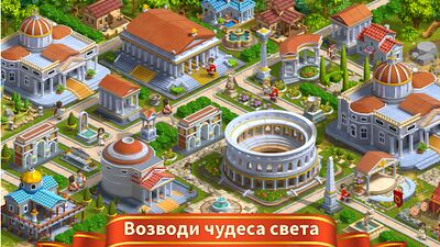 Скачать Rise of the Roman Empire (Взлом Разблокировано все) версия 2.2.4 на Андроид