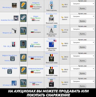 Скачать e-Sim - Мировой Симулятор, симулятор страны (Взлом Много монет) версия 1.37.0 на Андроид