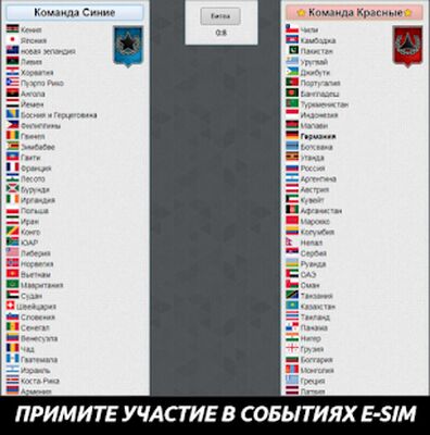 Скачать e-Sim - Мировой Симулятор, симулятор страны (Взлом Много монет) версия 1.37.0 на Андроид